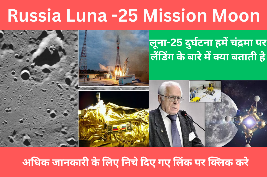Russia Luna-25 Mission Moon