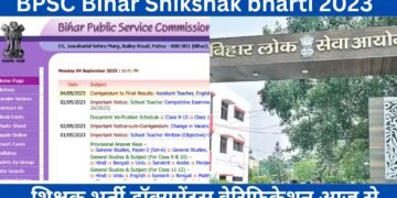 BPSC Bihar Shikshak bharti 2023