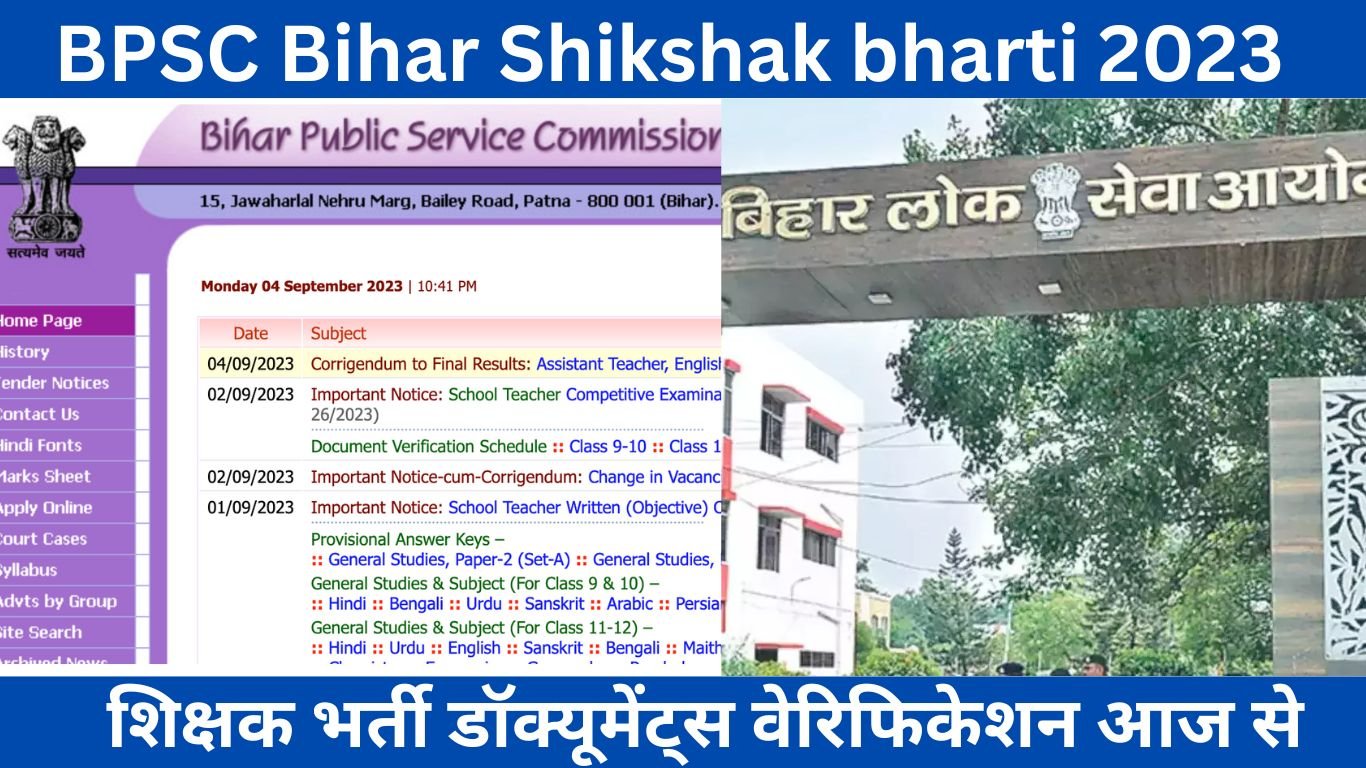 BPSC Bihar Shikshak bharti 2023