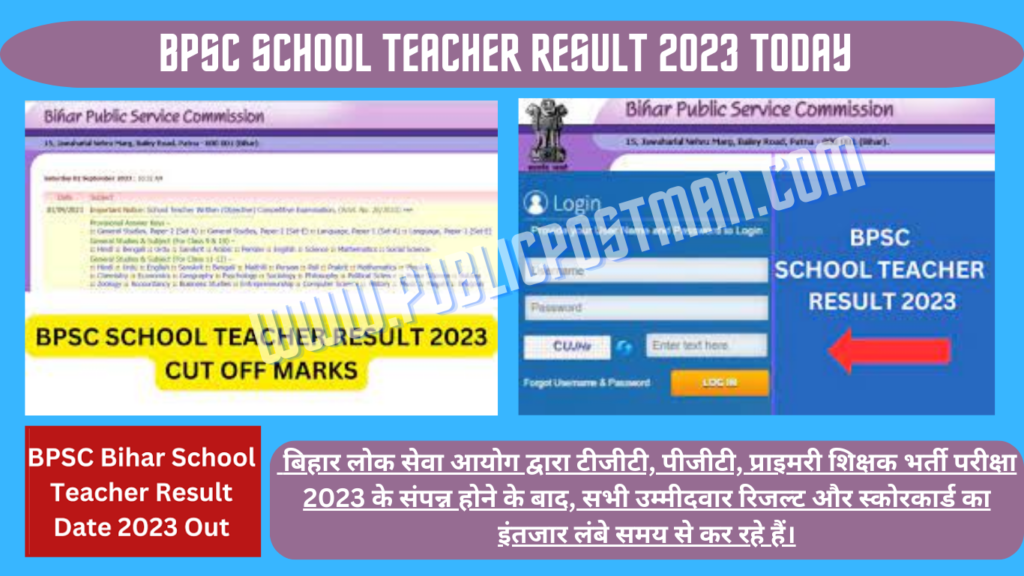 BPSC-School-Teacher-Result-2023-Today