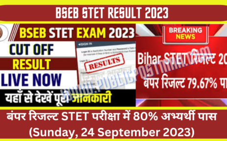 BSEB STET Result 2023