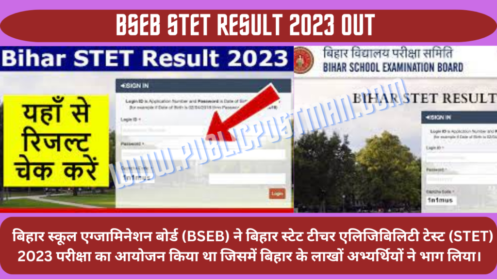 BSEB STET Result 2023 Out