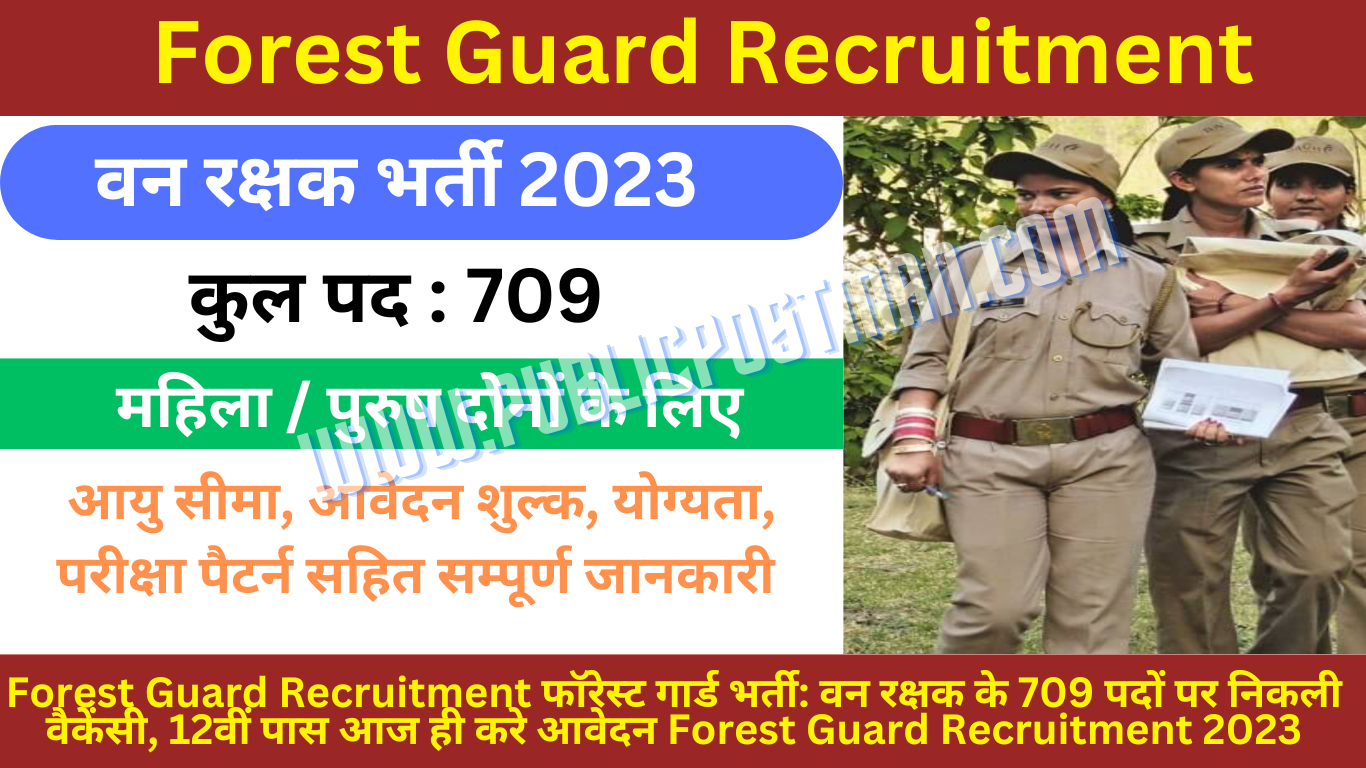 Forest-Guard-Recruitment