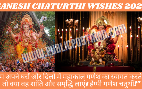 Ganesh Chaturthi Wishes 2023