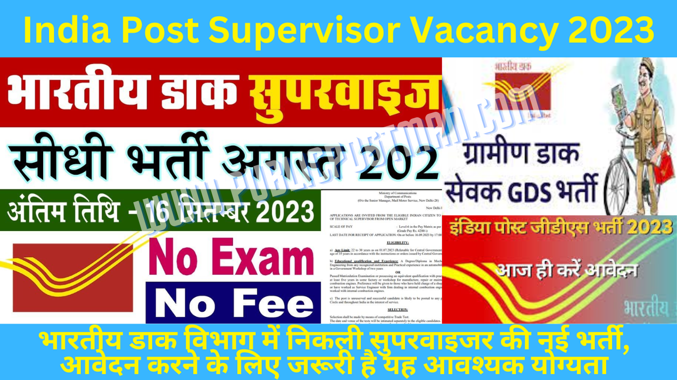 India Post Supervisor Vacancy 2023