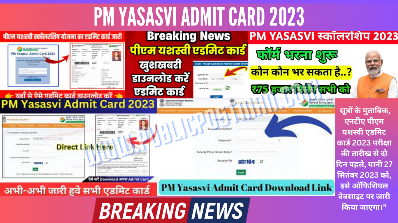 PM YASASVI Admit Card 2023