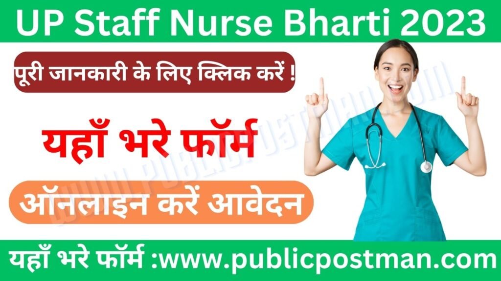 UP Staff Nurse Bharti 2023
