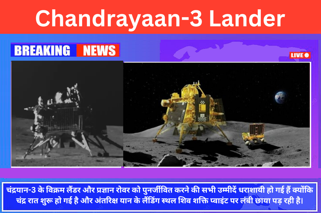 Chandrayaan-3 Lander