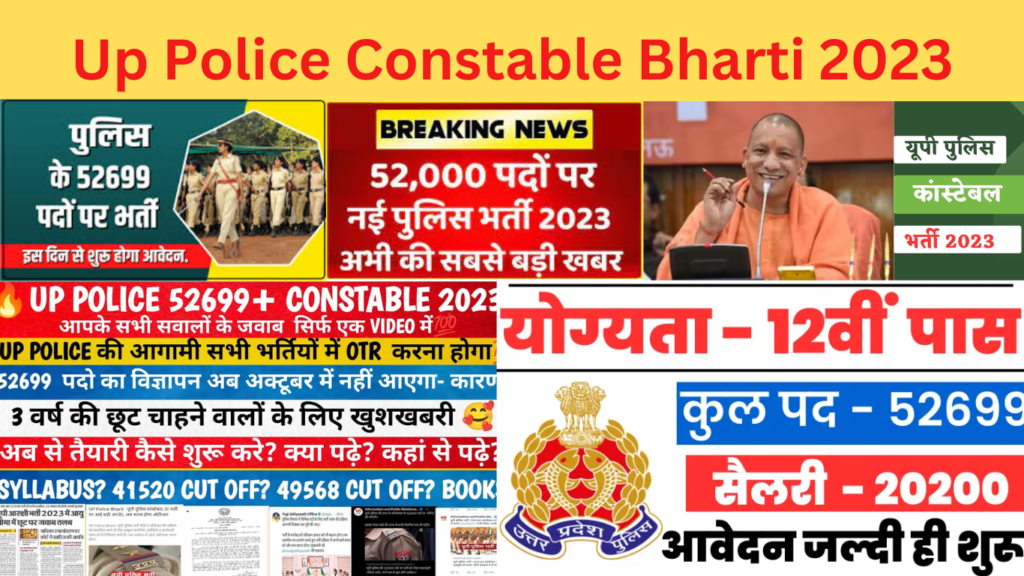 Up Police Constable Bharti 2023