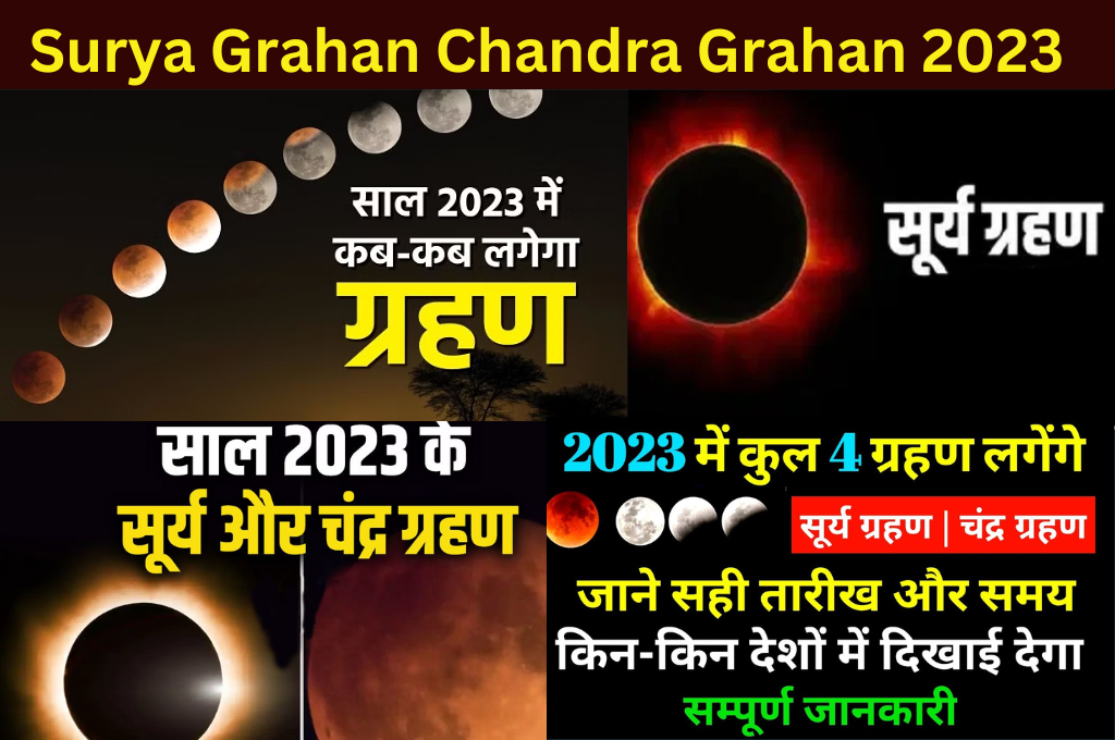 Surya Grahan Chandra Grahan 2023