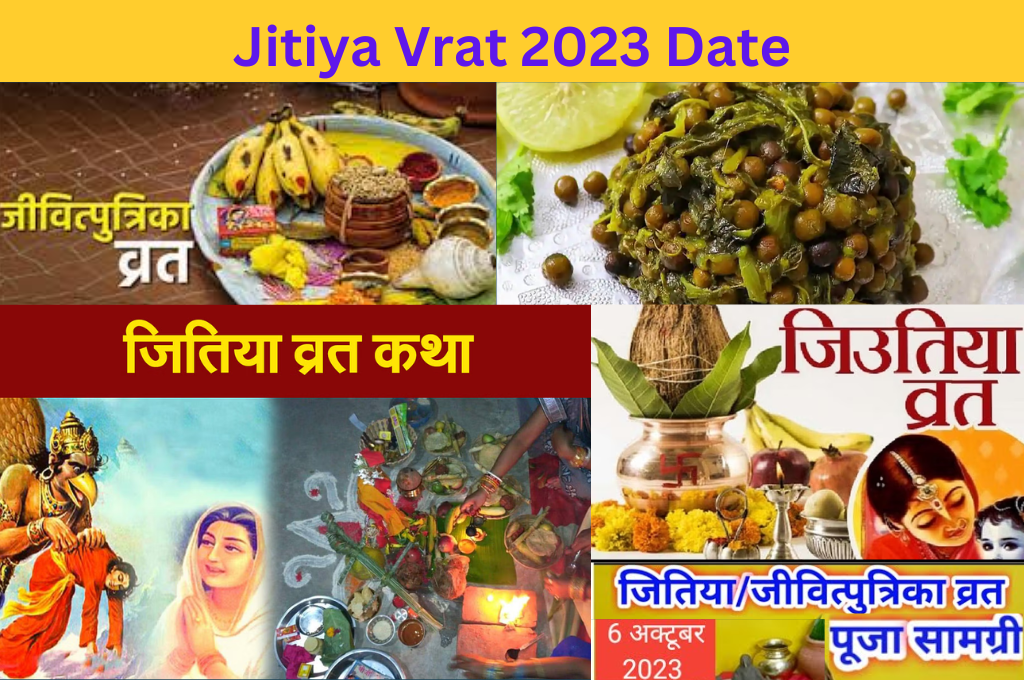 Jitiya Vrat 2023 Date