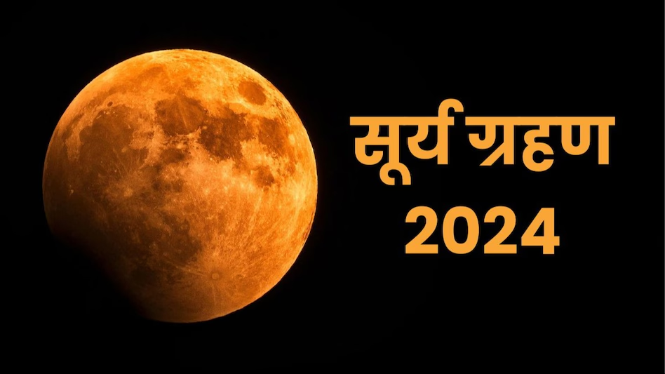 Surya Grahan 2024 Timing In India